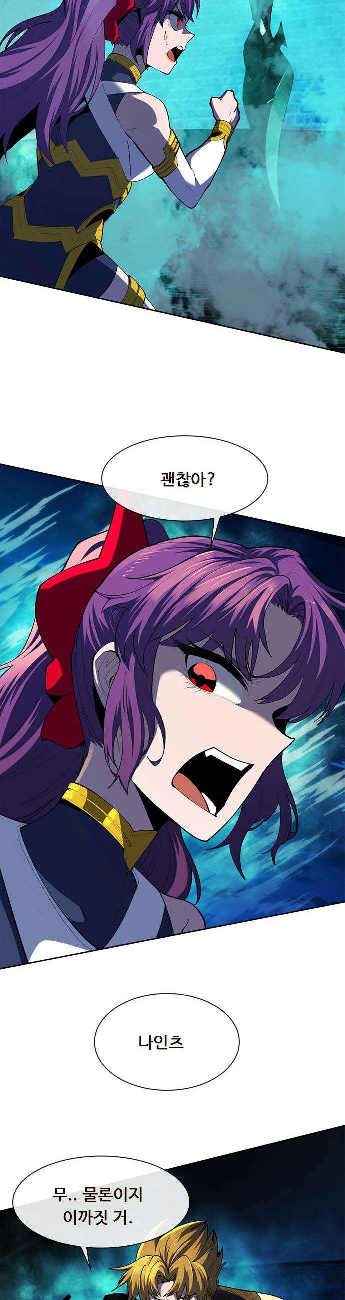 던전짐꾼 48화 20