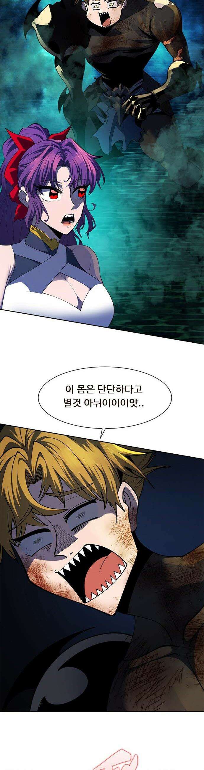 던전짐꾼 48화 21