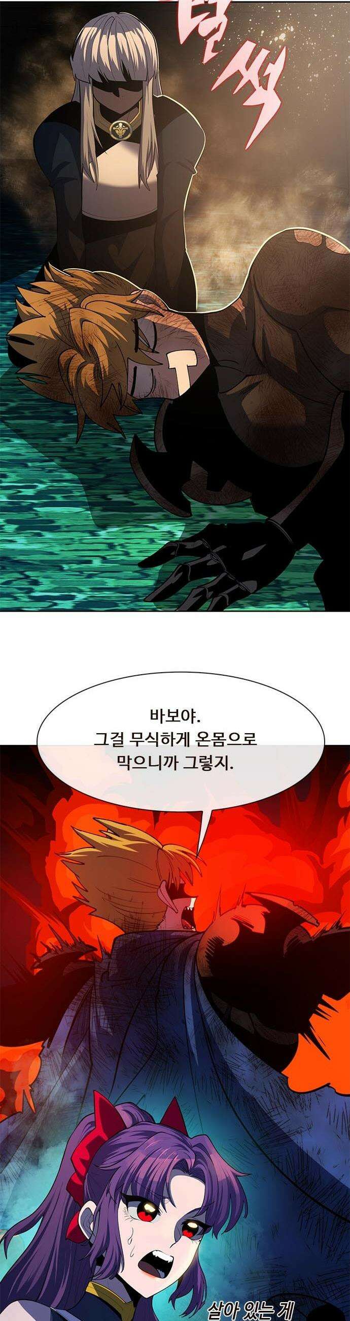 던전짐꾼 48화 22