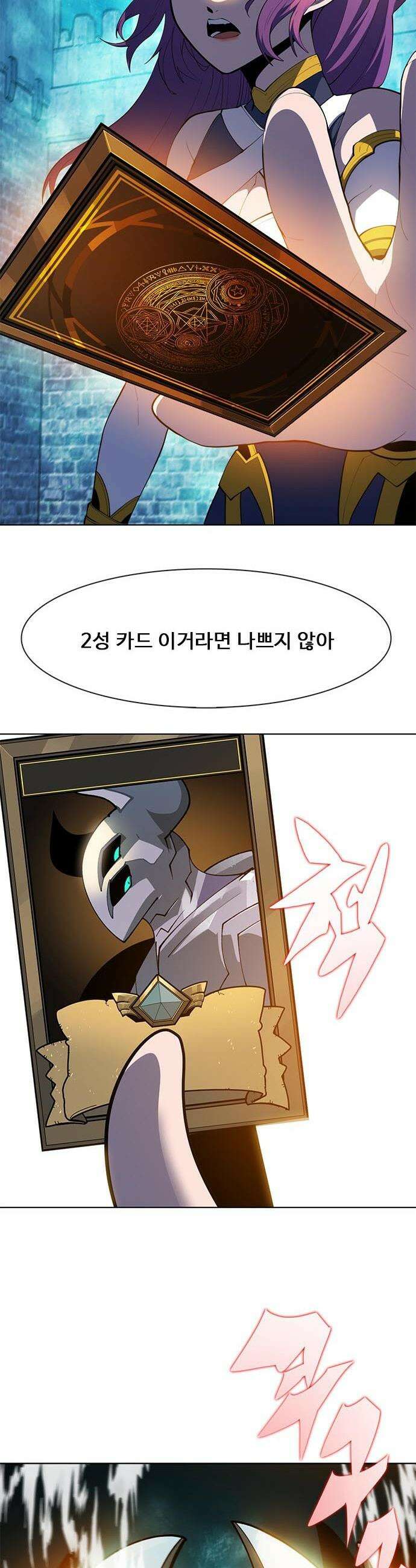 던전짐꾼 48화 24