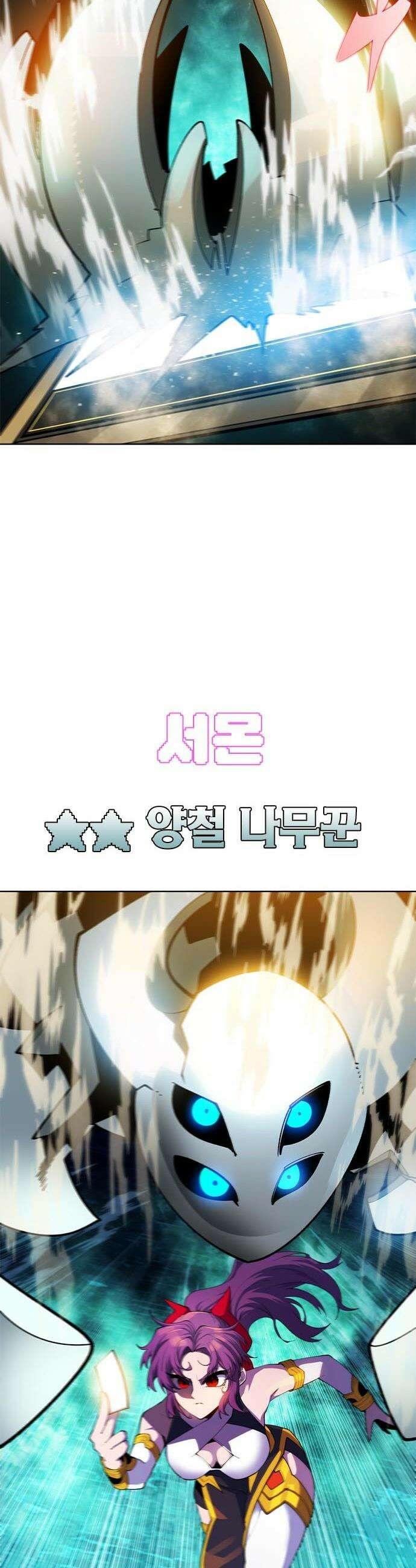 던전짐꾼 48화 25