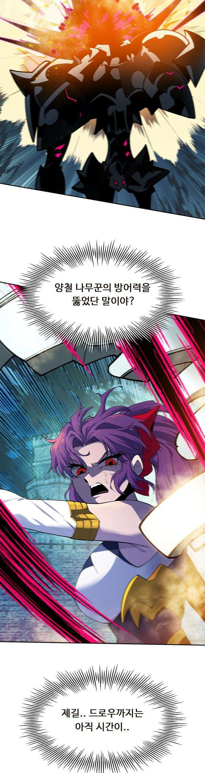 던전짐꾼 48화 30