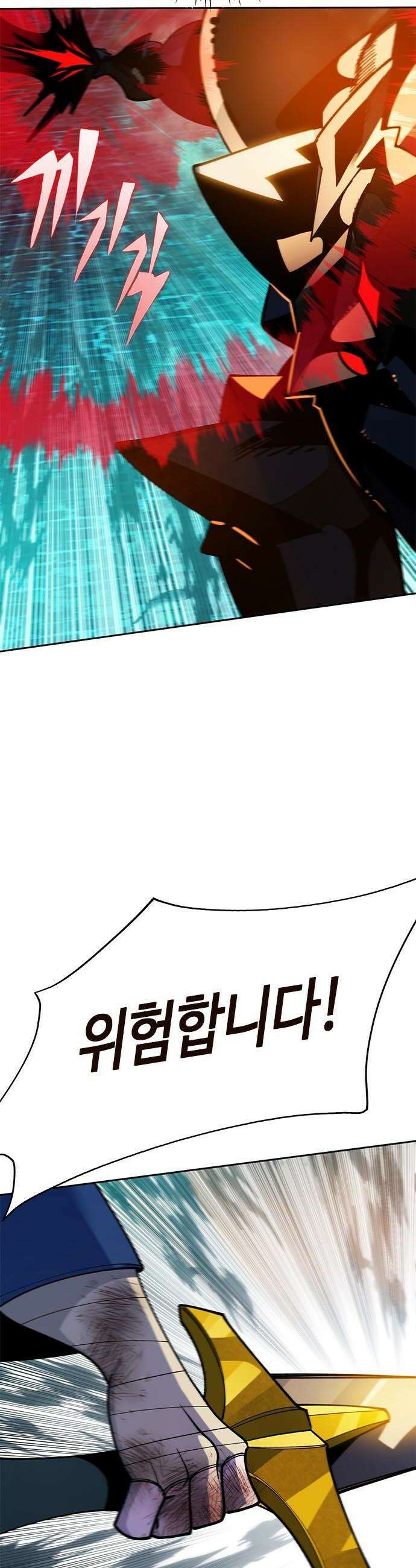 던전짐꾼 48화 31