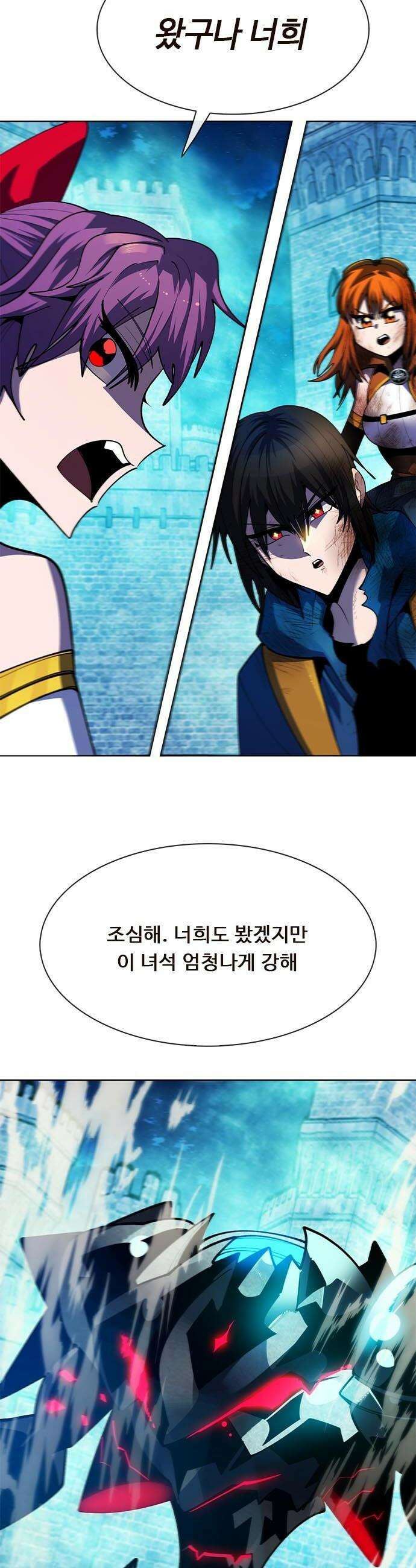 던전짐꾼 48화 33