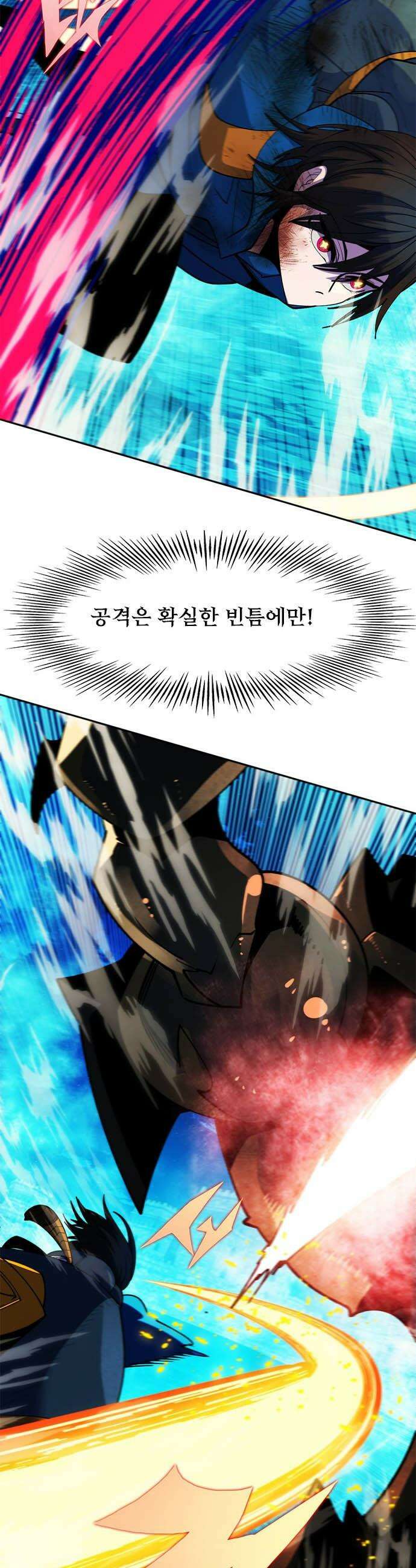 던전짐꾼 48화 38