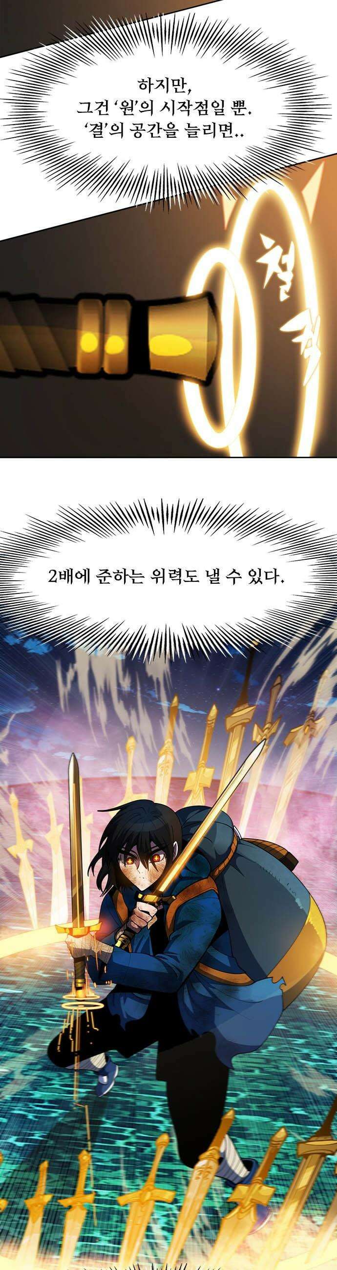 던전짐꾼 48화 40