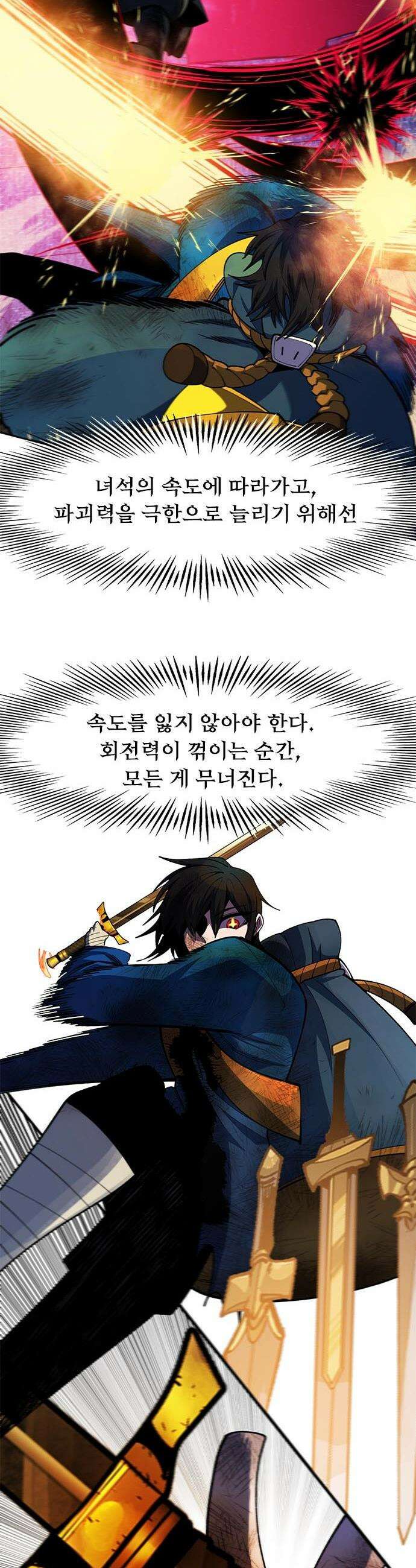 던전짐꾼 48화 42