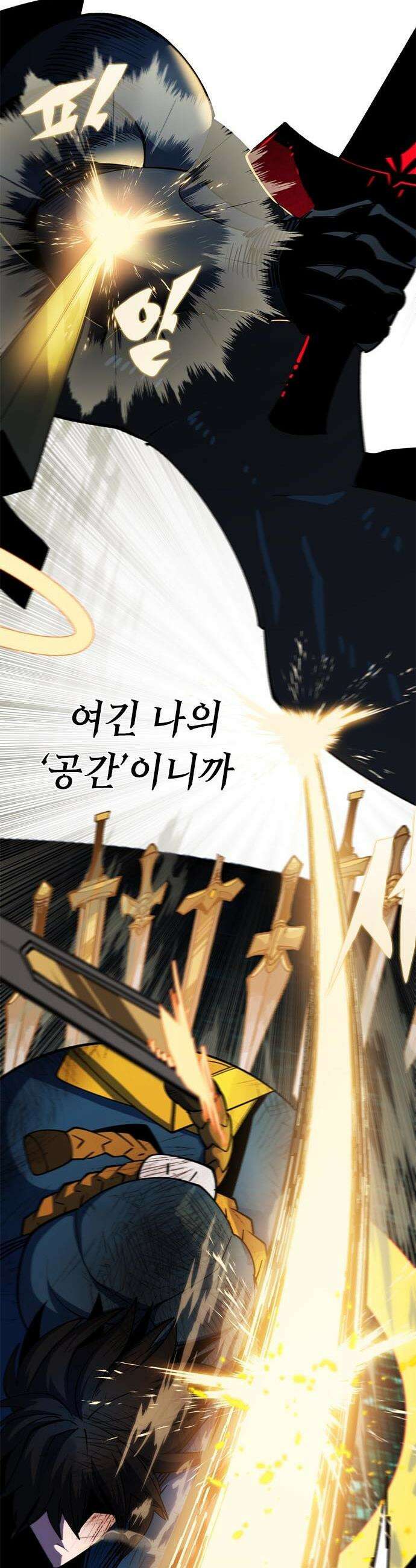 던전짐꾼 48화 46