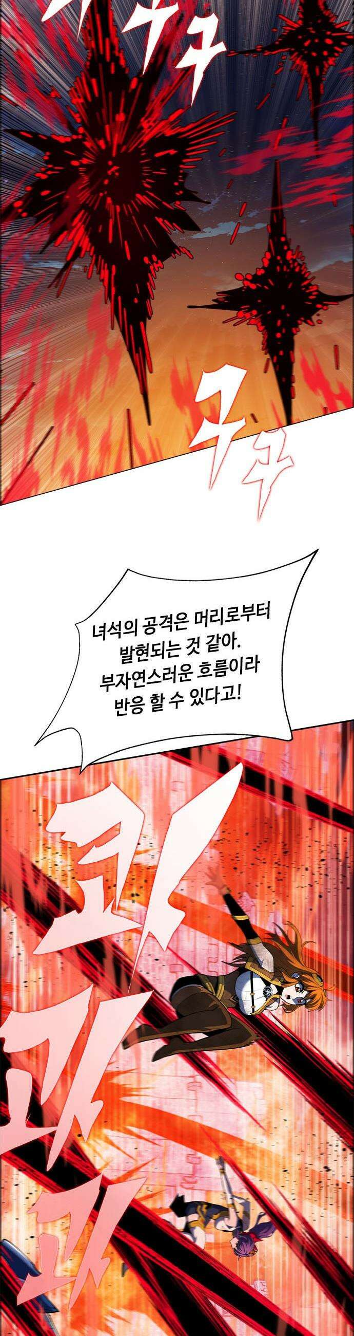 던전짐꾼 48화 61