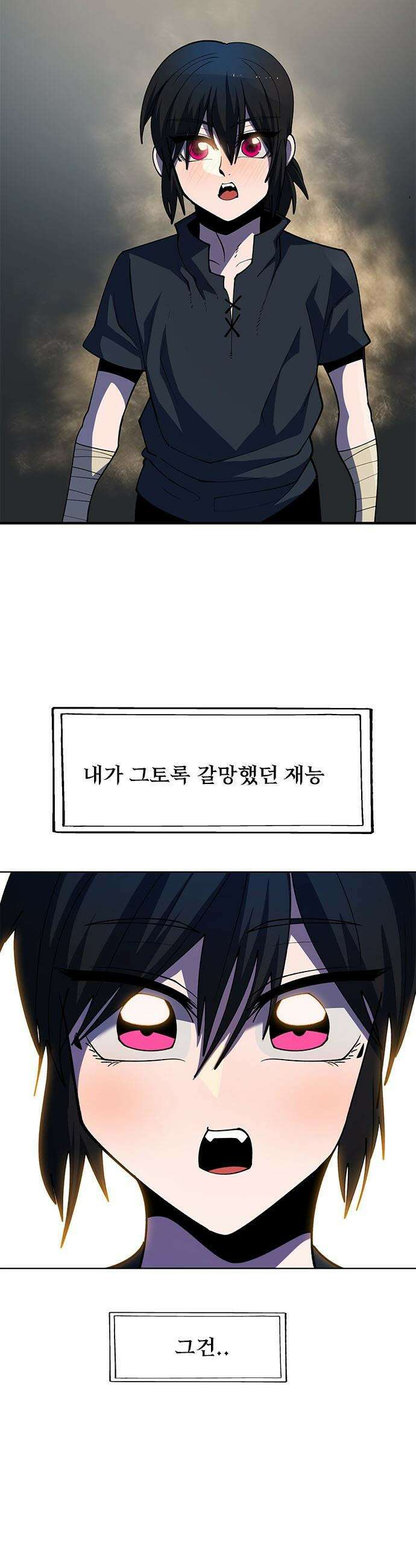 던전짐꾼 48화 79