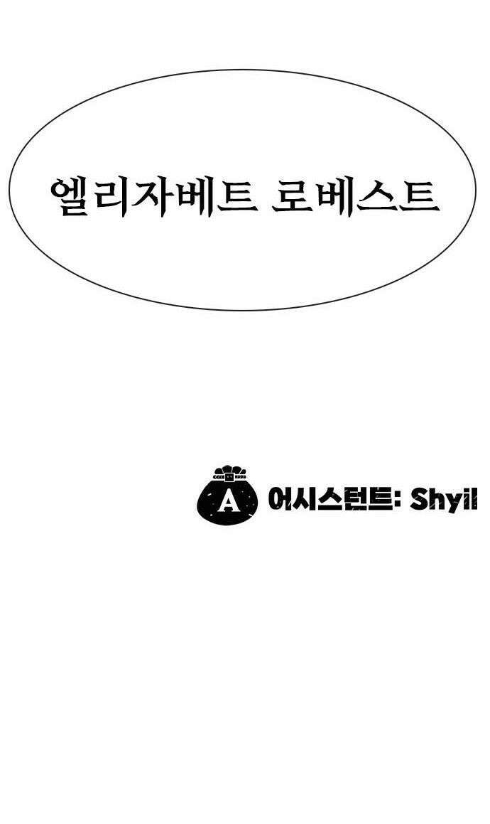 던전짐꾼 48화 84