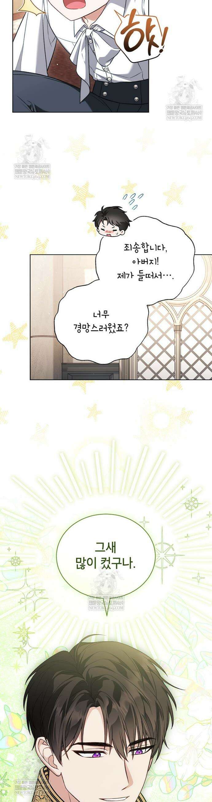막내가 뭔갈 많이 숨김 7화 2