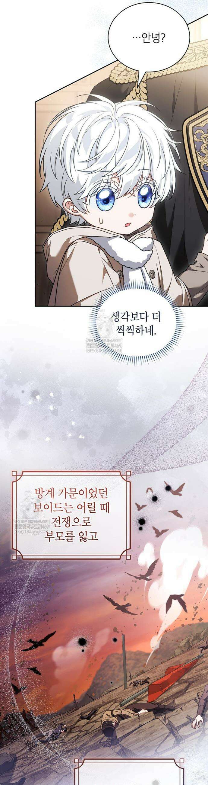 막내가 뭔갈 많이 숨김 7화 5