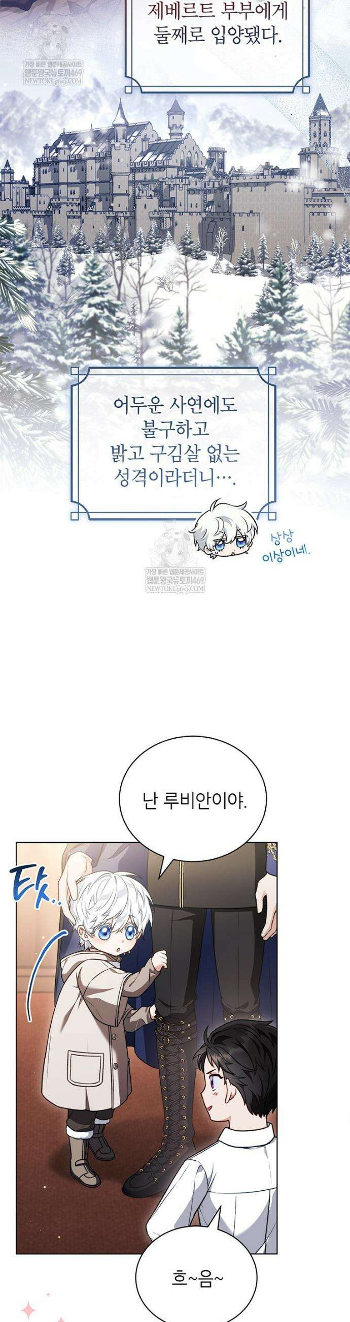 막내가 뭔갈 많이 숨김 7화 6