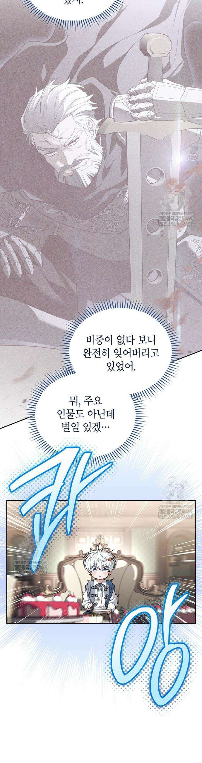막내가 뭔갈 많이 숨김 12화 8