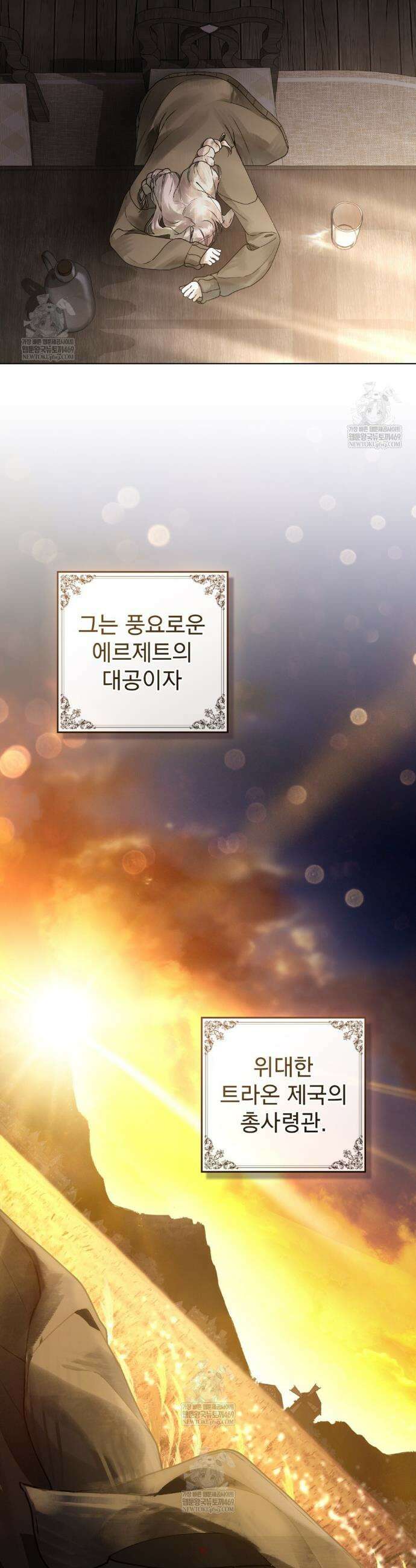 악인 남편 3화 15