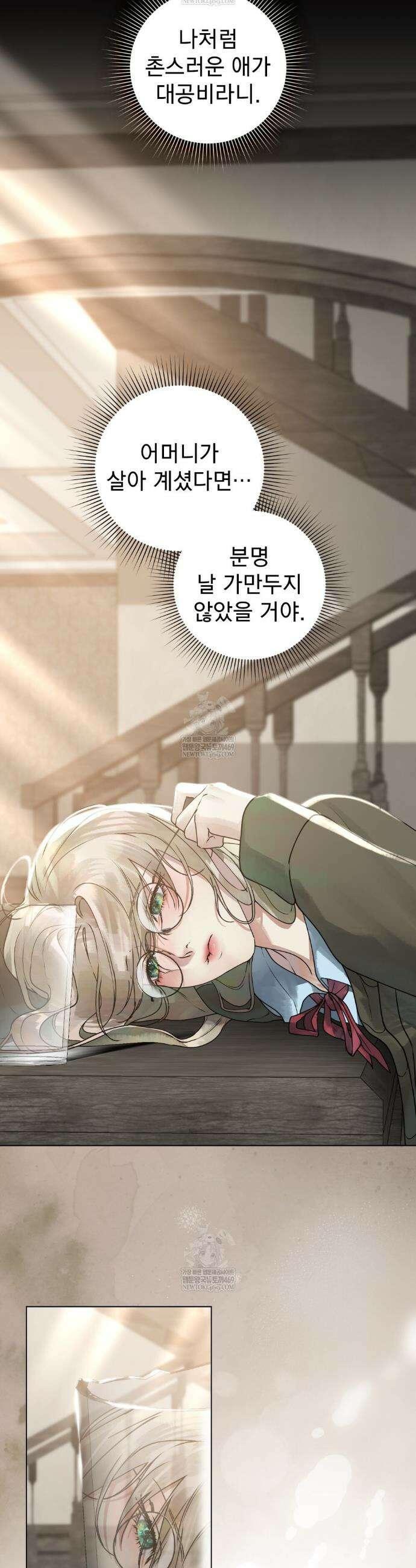 악인 남편 3화 18