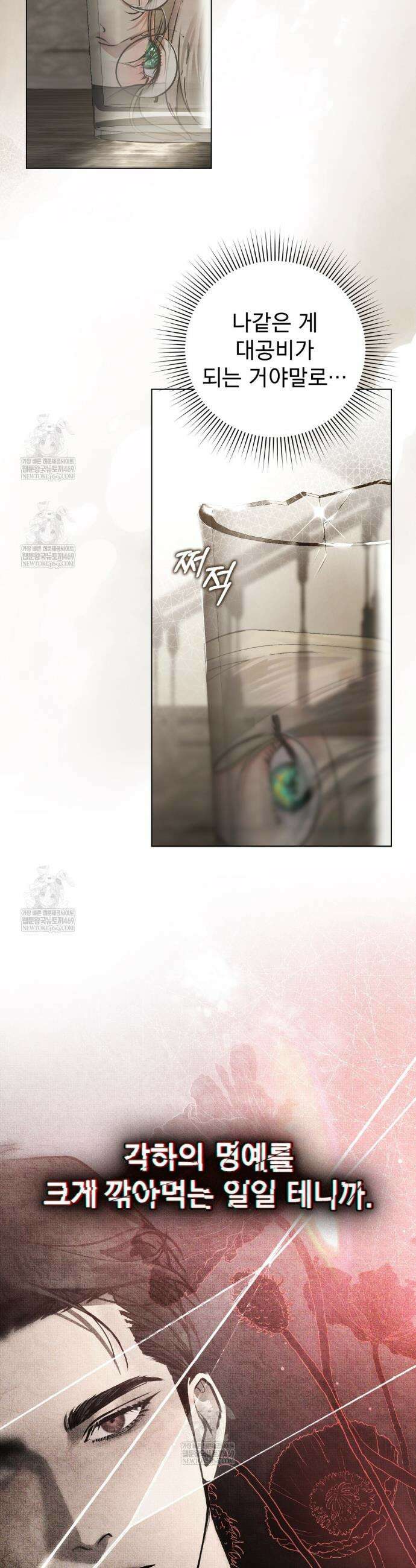 악인 남편 3화 19