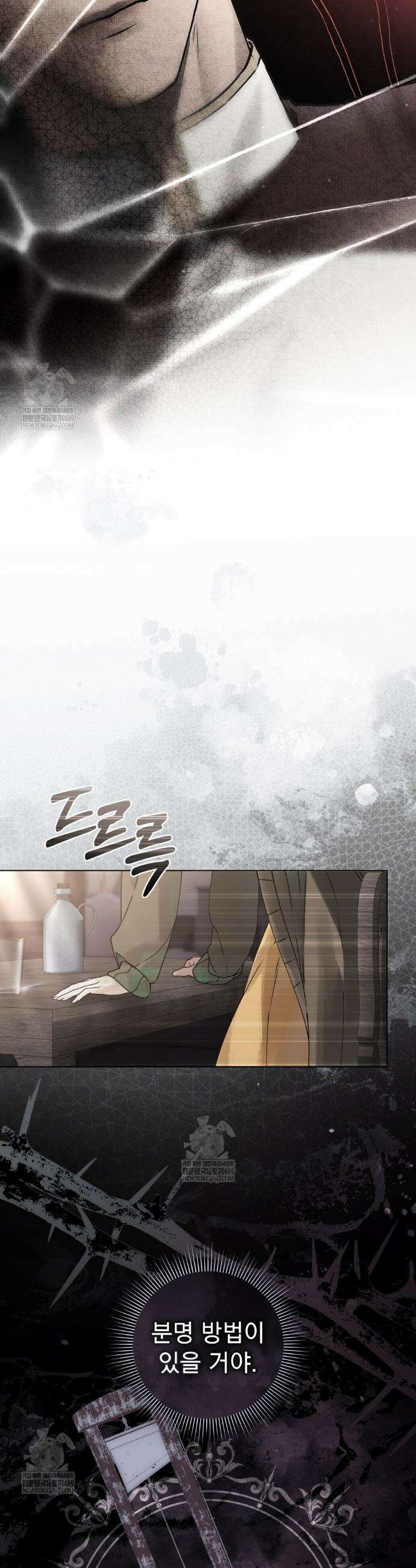 악인 남편 3화 20
