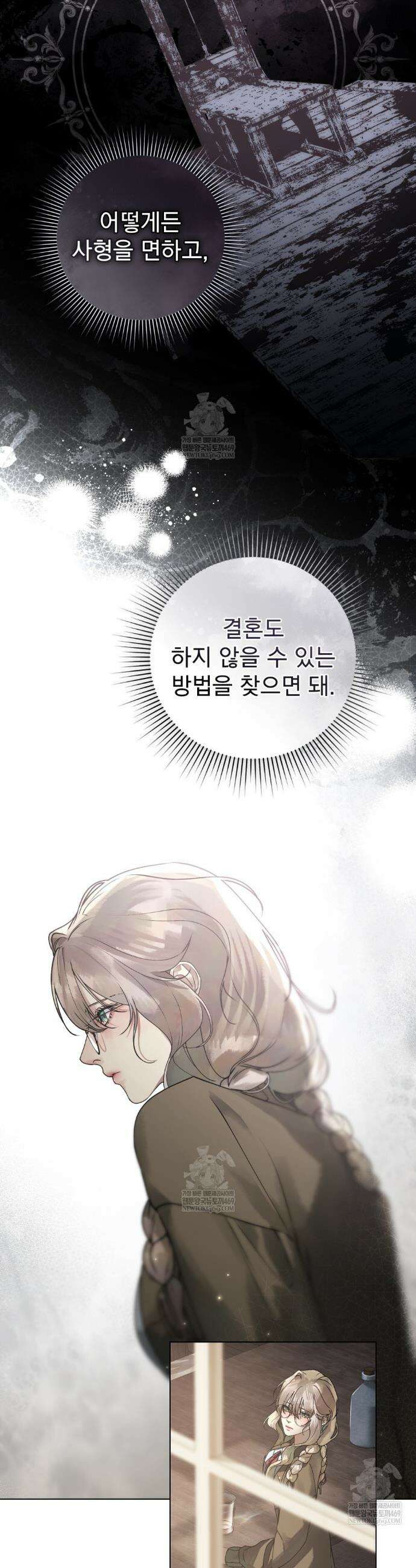 악인 남편 3화 21