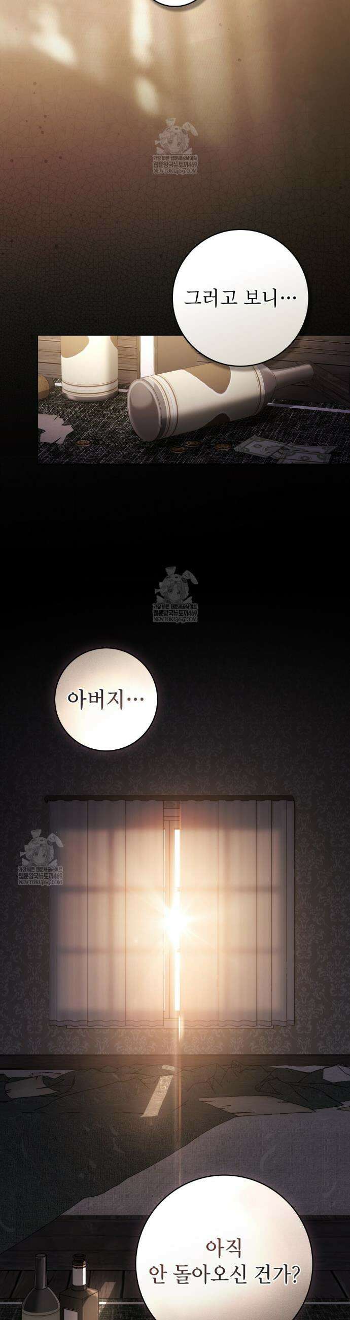 악인 남편 3화 23