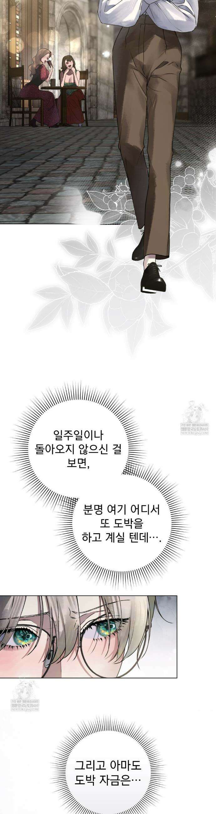 악인 남편 3화 26