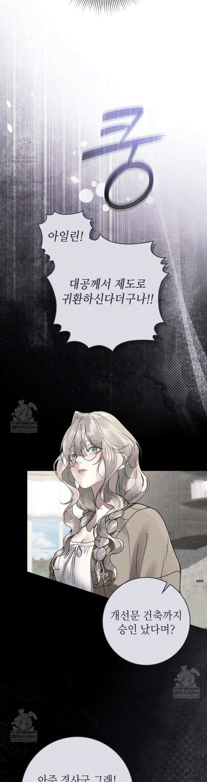 악인 남편 3화 27