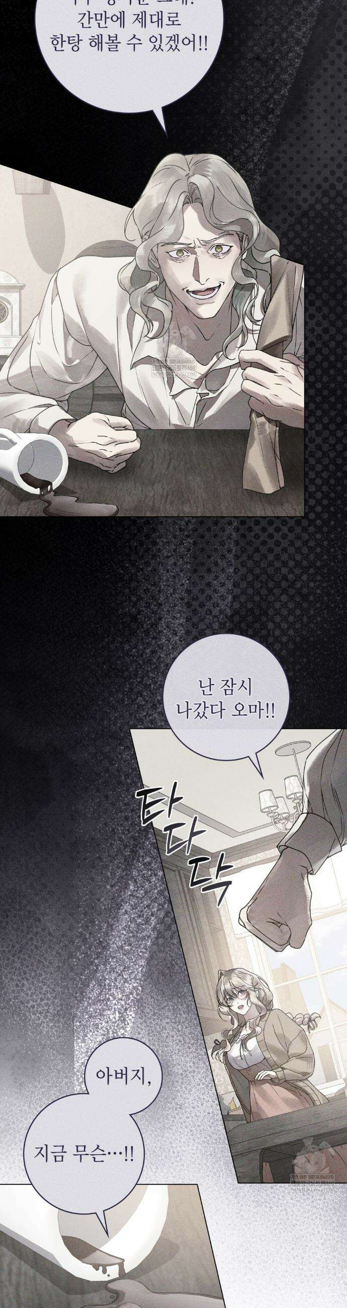 악인 남편 3화 28