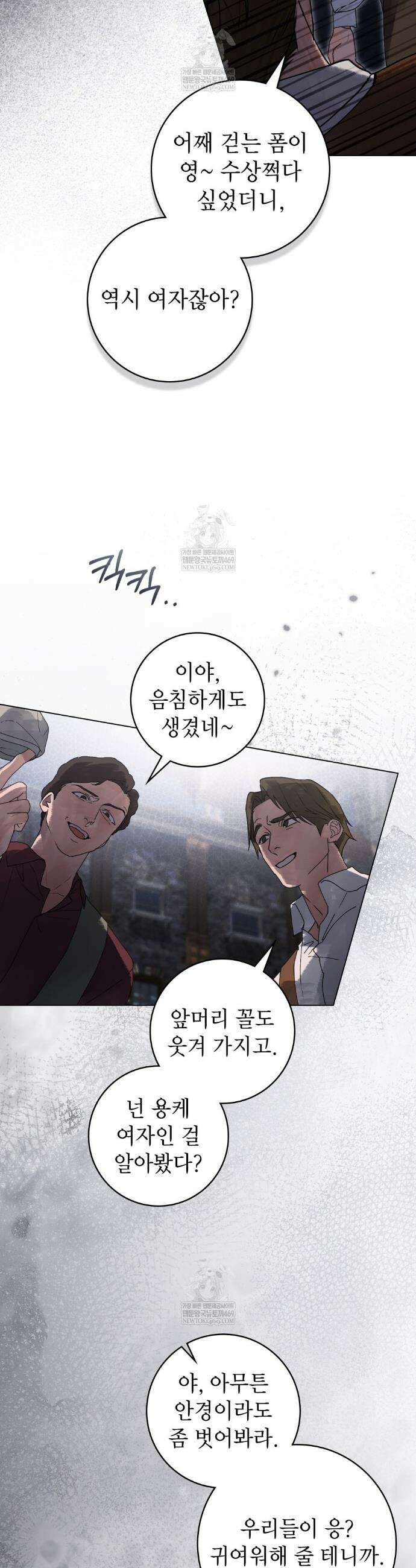악인 남편 3화 34