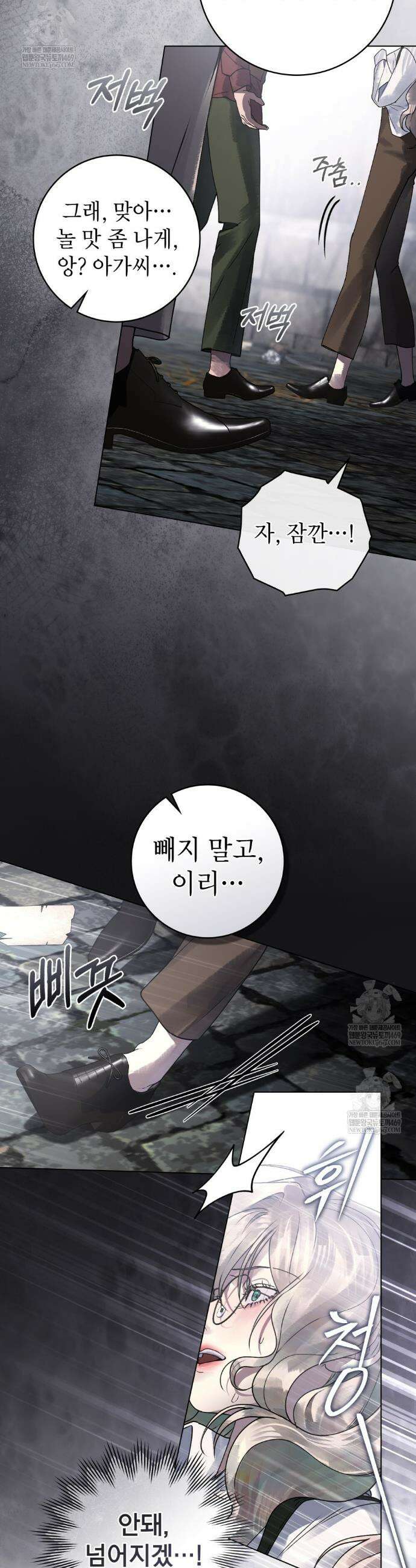 악인 남편 3화 35