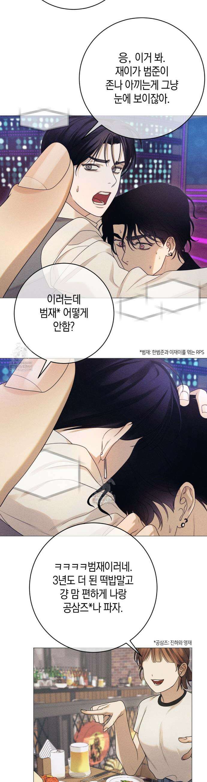 [아이돌 단편선] XX하면 알 수 있지 않을까? 1화 2