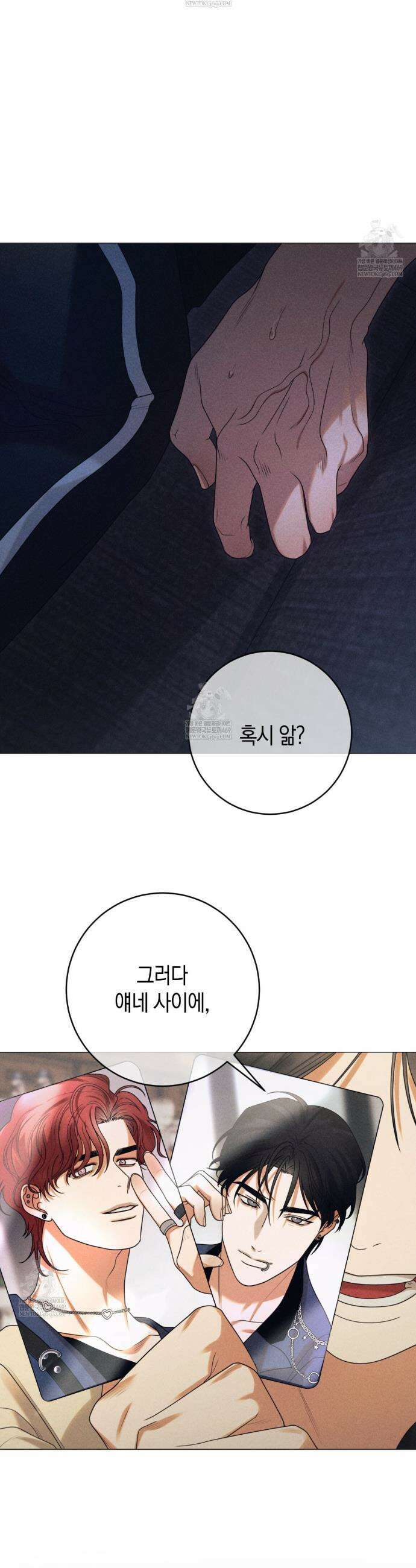 [아이돌 단편선] XX하면 알 수 있지 않을까? 1화 5