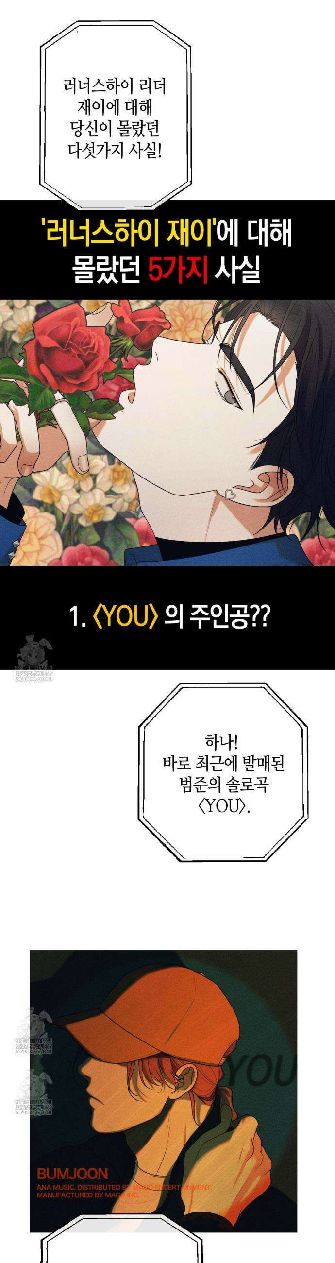 [아이돌 단편선] XX하면 알 수 있지 않을까? 1화 9