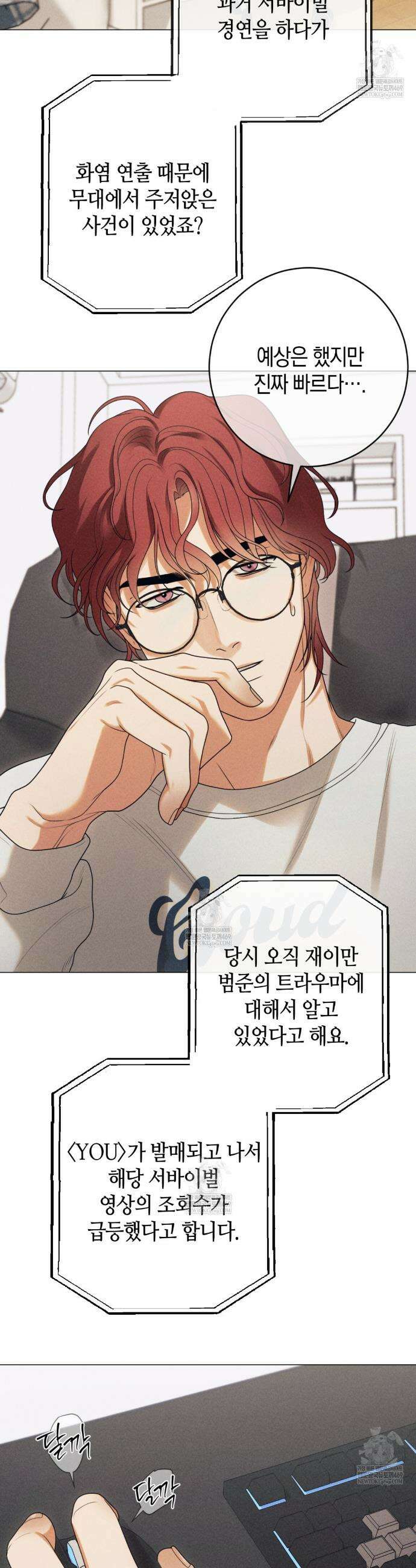 [아이돌 단편선] XX하면 알 수 있지 않을까? 1화 11
