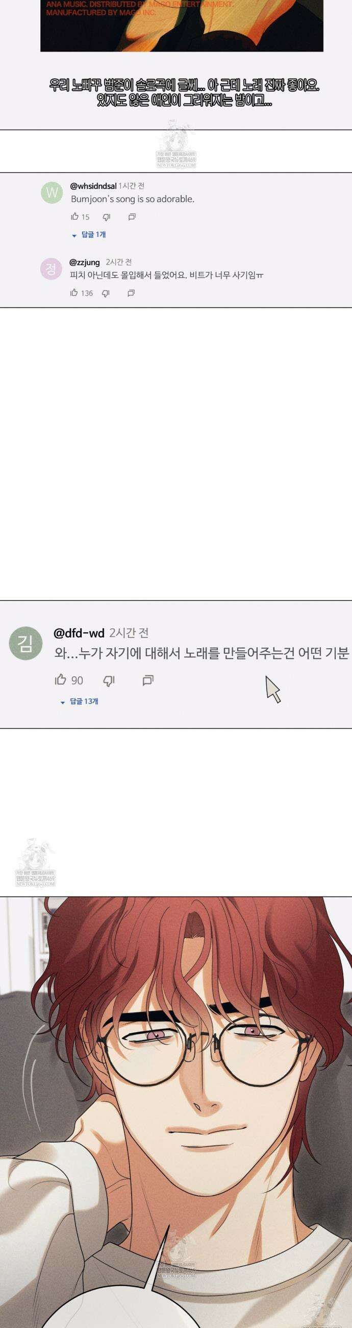 [아이돌 단편선] XX하면 알 수 있지 않을까? 1화 13