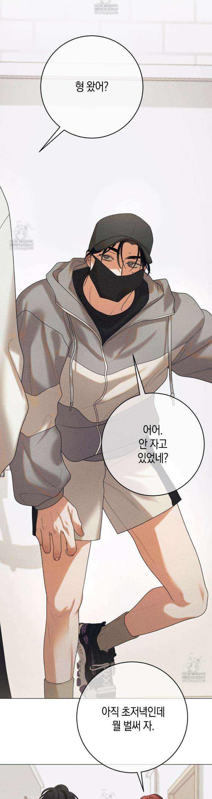 [아이돌 단편선] XX하면 알 수 있지 않을까? 1화 16