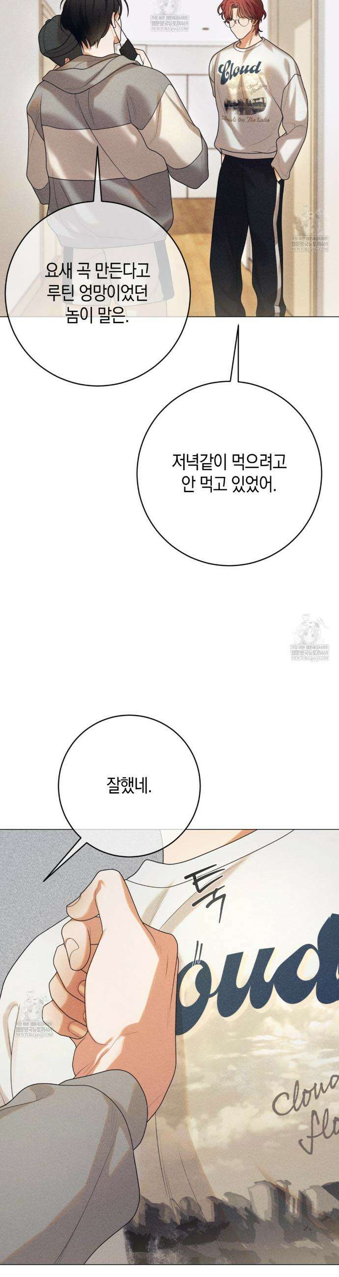 [아이돌 단편선] XX하면 알 수 있지 않을까? 1화 17