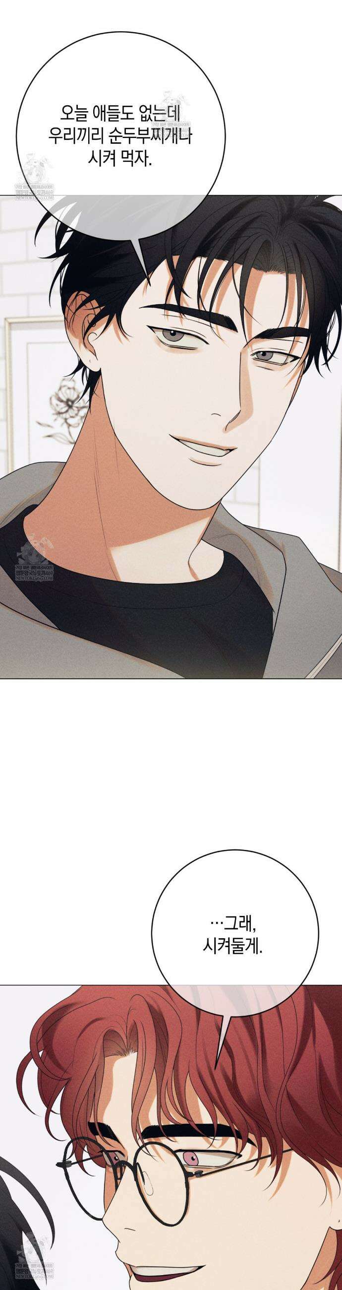 [아이돌 단편선] XX하면 알 수 있지 않을까? 1화 18