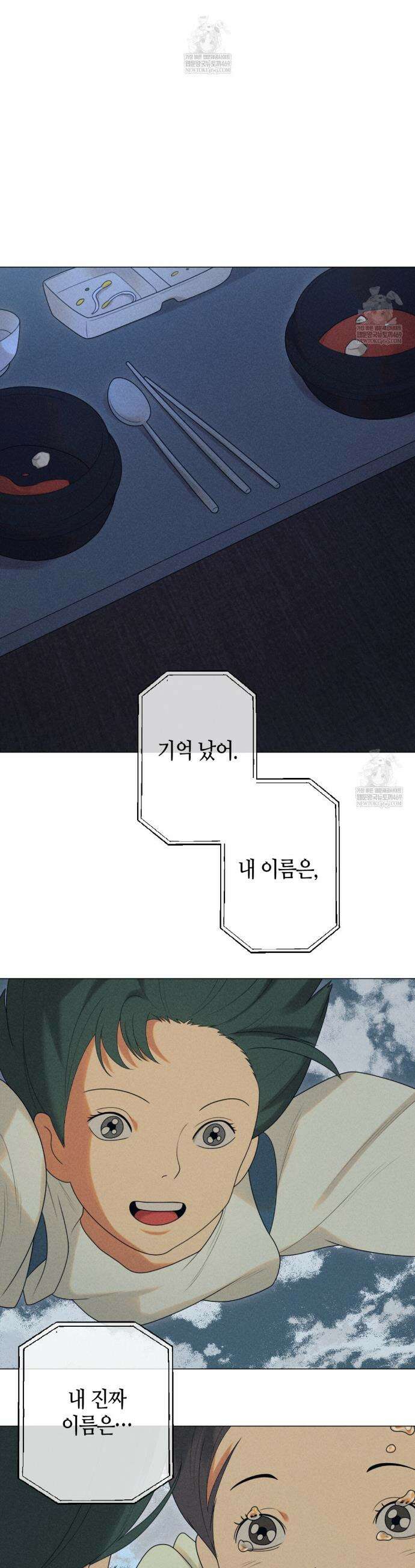 [아이돌 단편선] XX하면 알 수 있지 않을까? 1화 20