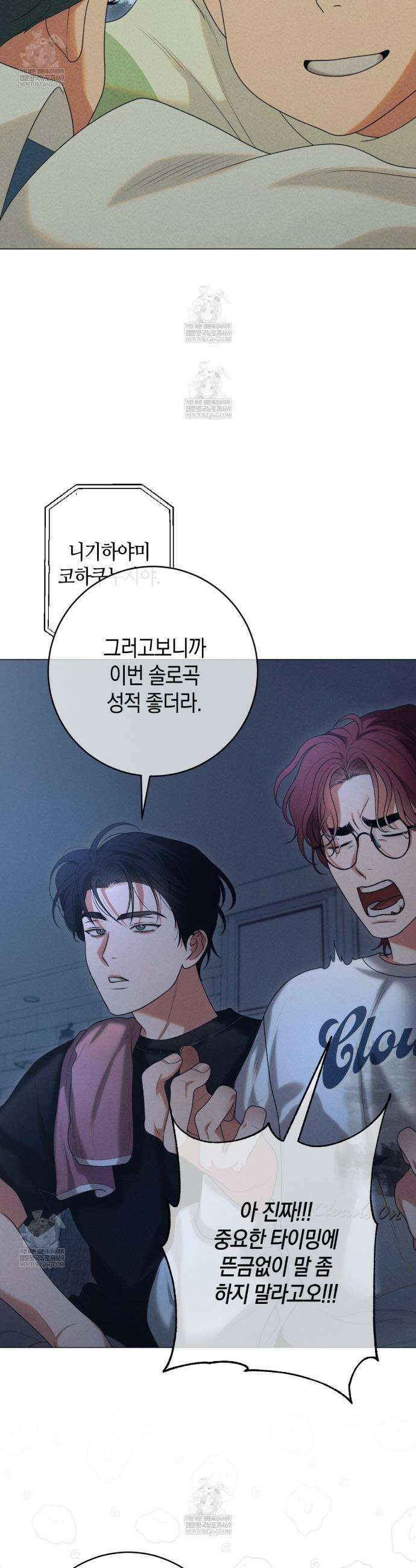 [아이돌 단편선] XX하면 알 수 있지 않을까? 1화 21