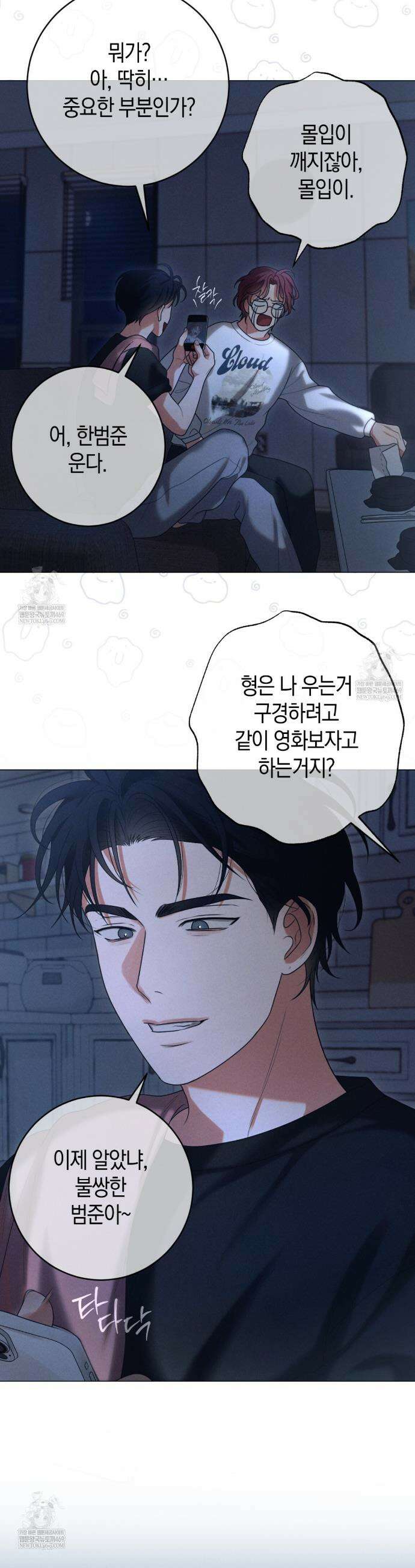 [아이돌 단편선] XX하면 알 수 있지 않을까? 1화 22