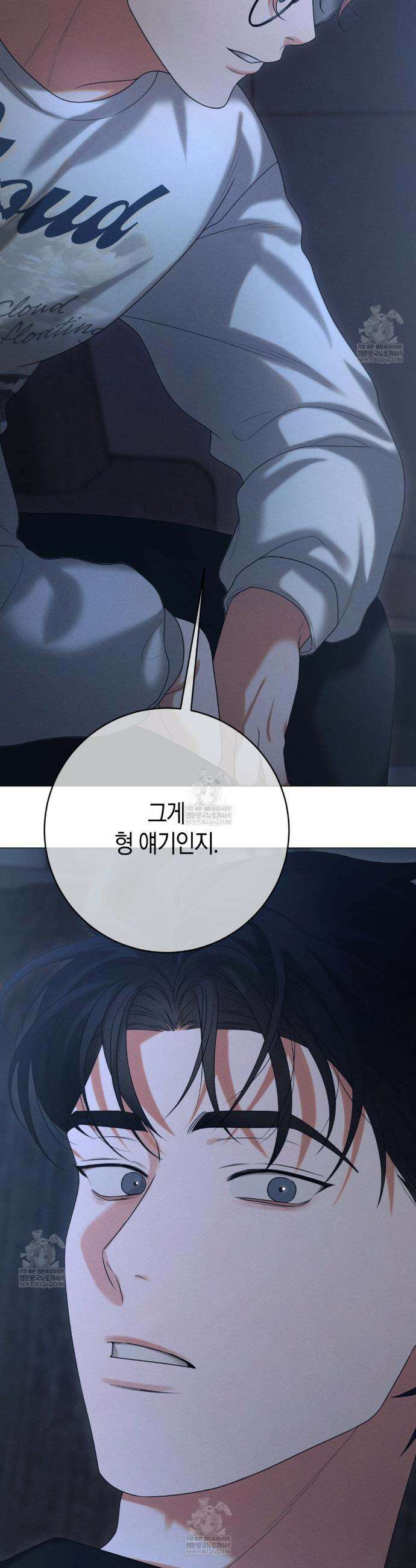 [아이돌 단편선] XX하면 알 수 있지 않을까? 1화 26