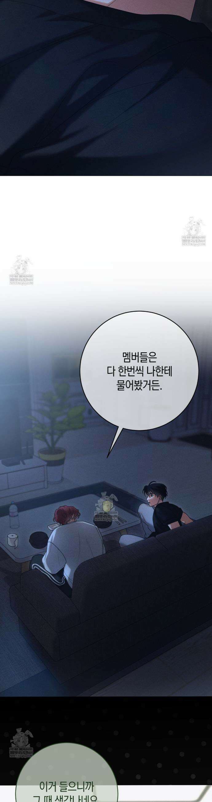 [아이돌 단편선] XX하면 알 수 있지 않을까? 1화 27