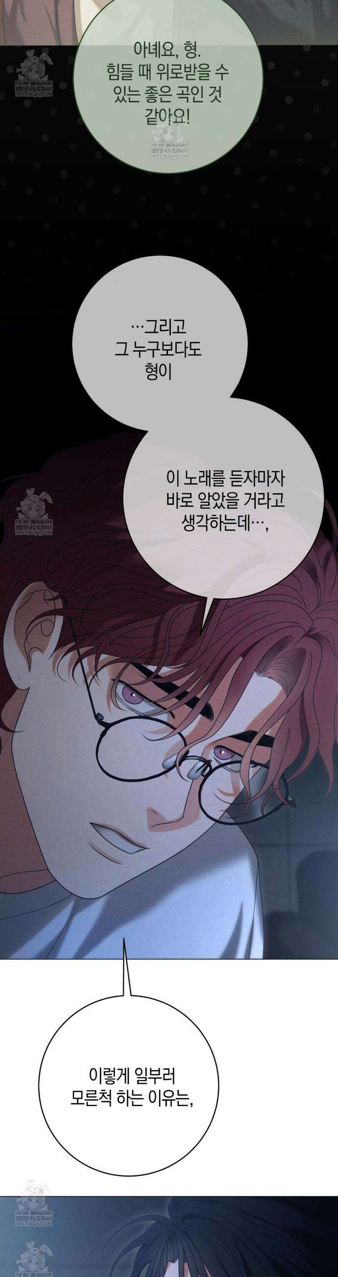 [아이돌 단편선] XX하면 알 수 있지 않을까? 1화 29