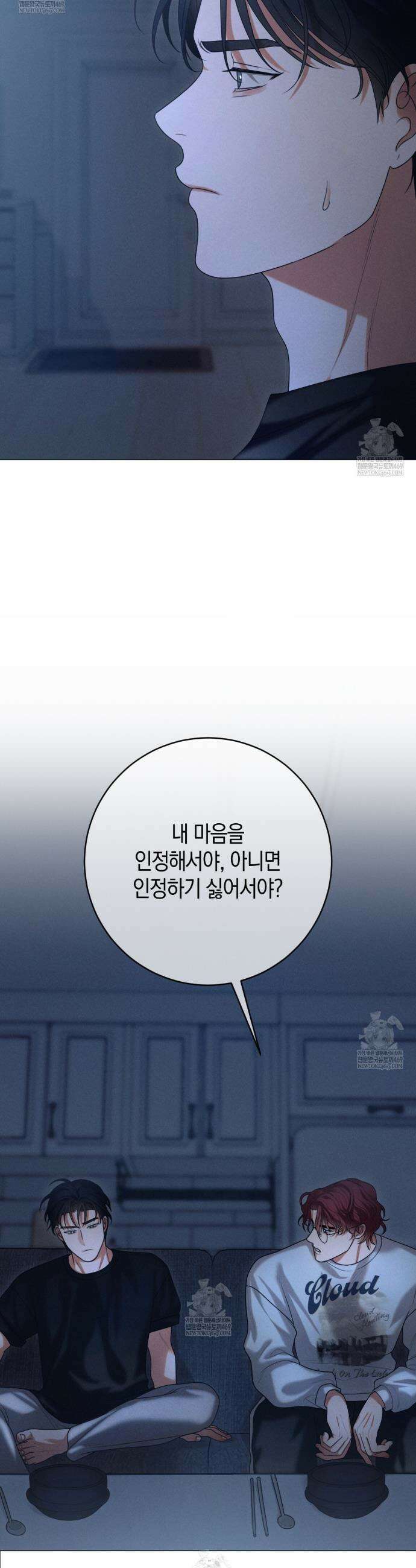 [아이돌 단편선] XX하면 알 수 있지 않을까? 1화 30