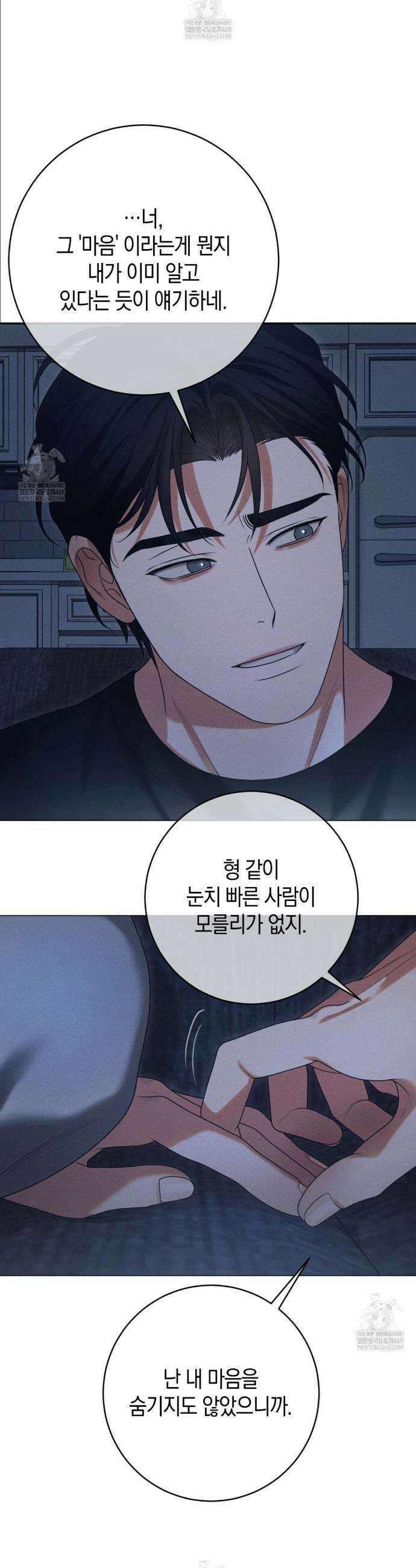 [아이돌 단편선] XX하면 알 수 있지 않을까? 1화 31