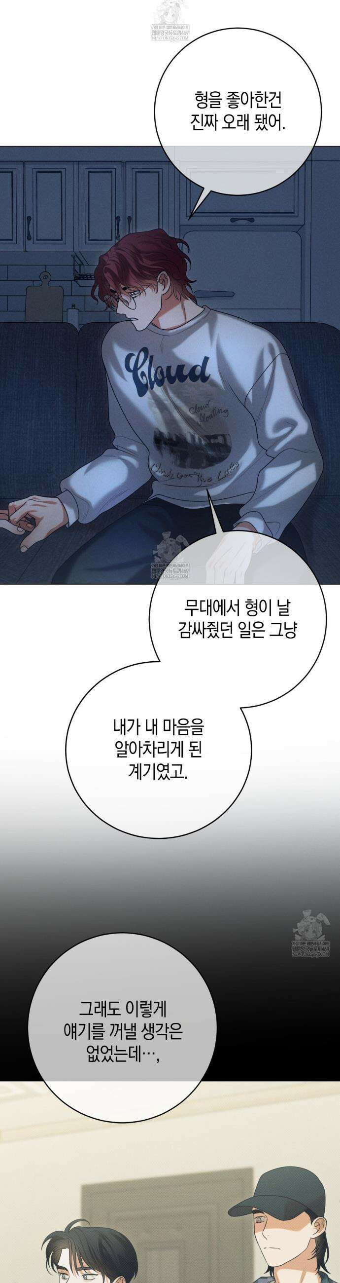 [아이돌 단편선] XX하면 알 수 있지 않을까? 1화 32
