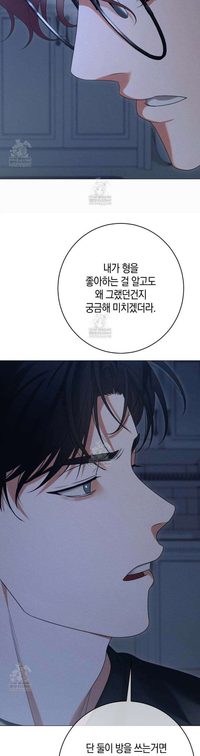 [아이돌 단편선] XX하면 알 수 있지 않을까? 1화 34
