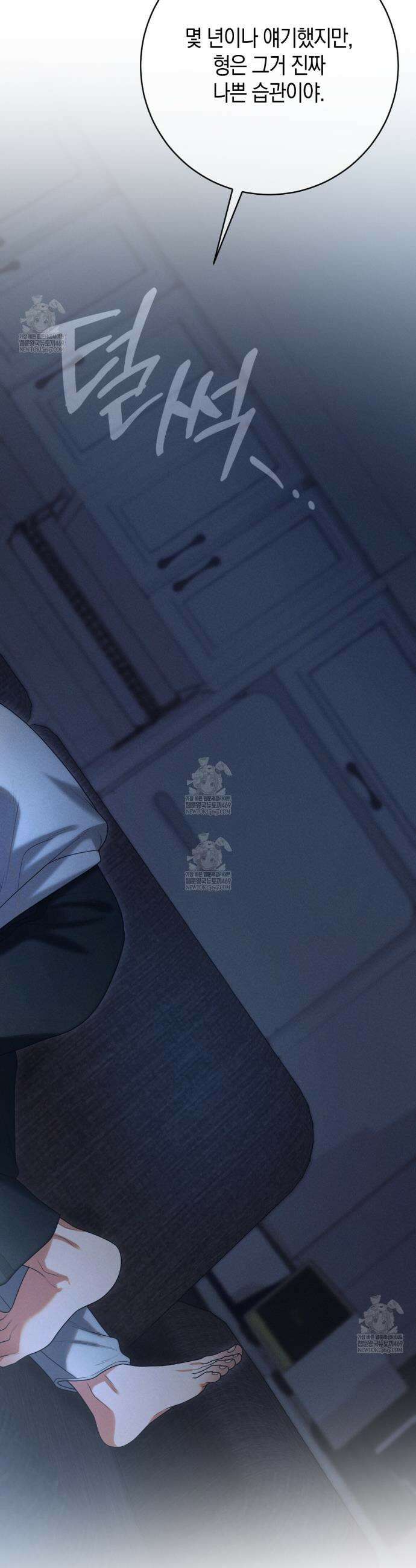 [아이돌 단편선] XX하면 알 수 있지 않을까? 1화 37