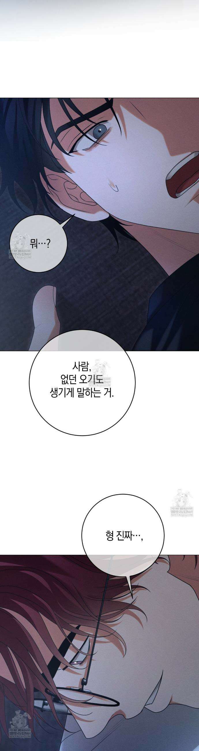 [아이돌 단편선] XX하면 알 수 있지 않을까? 1화 38